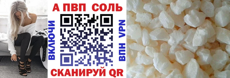 сколько стоит  Котовск  APVP кристаллы 