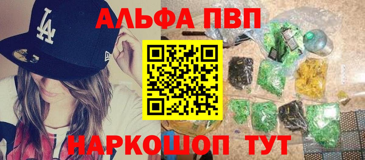 Alfa_PVP СК КРИС Котовск