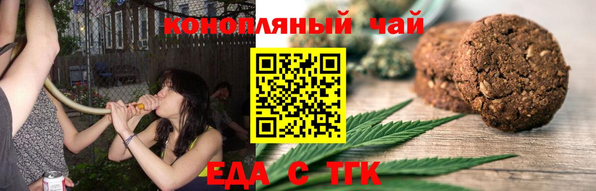 Cannafood марихуана Котовск