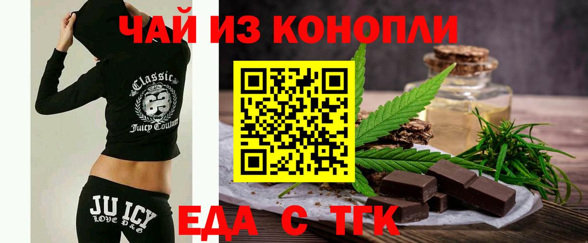 Cannafood марихуана  Вход с VPN  Котовск 