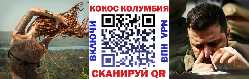 блэк спрут ТОР  Котовск  COCAIN Колумбийский 
