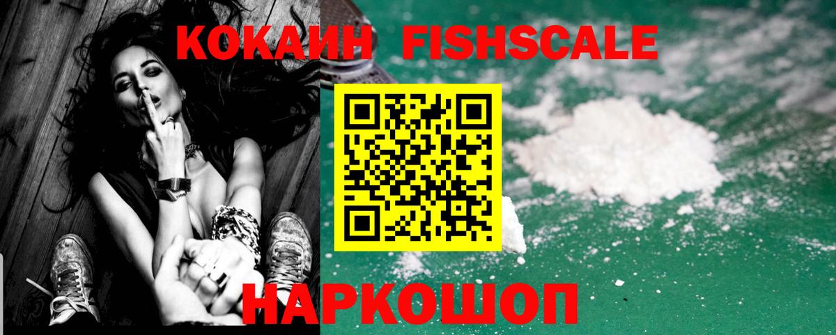 COCAIN  Cocaine VHQ  COCAIN 98%  Вход с VPN  Котовск 
