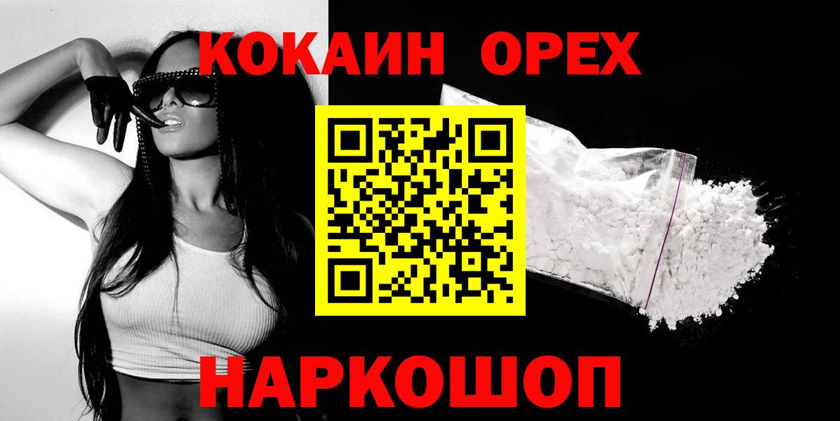 ГАШИШ  Cocaine  МЕФ кристаллы  MDMA  Котовск  A-PVP СОЛЬ кристаллы  МАРИХУАНА  Вход с VPN  Канабис 