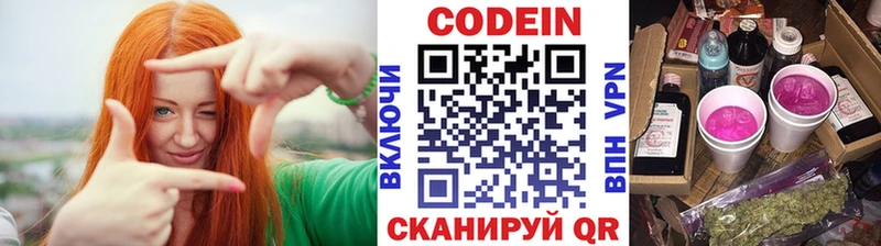 купить  цена  Котовск  MEGA ССЫЛКА  Кодеин напиток Lean (лин) 