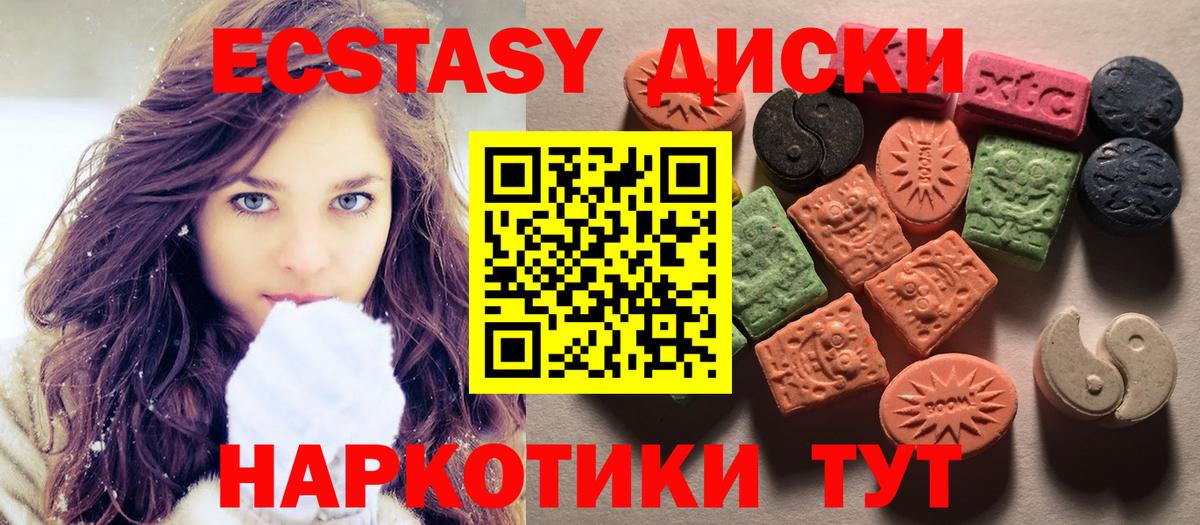 Котовск  ЭКСТАЗИ  Вход с VPN  Экстази 300 mg  Экстази Cube 