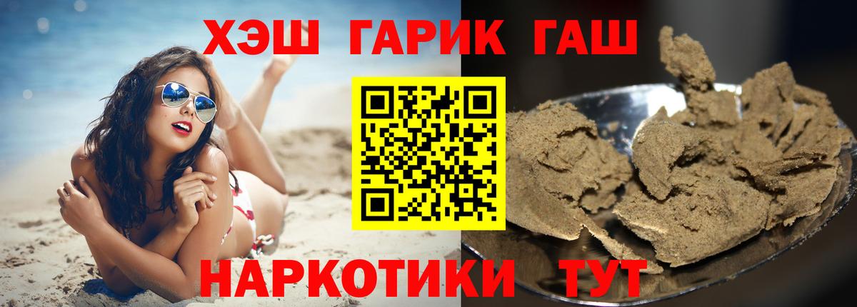 ГАШ 40% ТГК Котовск