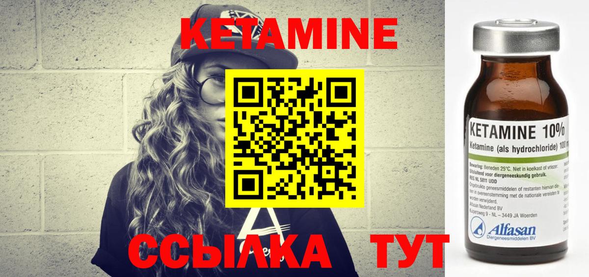 Котовск  shop формула  Вход с VPN  КЕТАМИН VHQ  Кетамин VHQ 