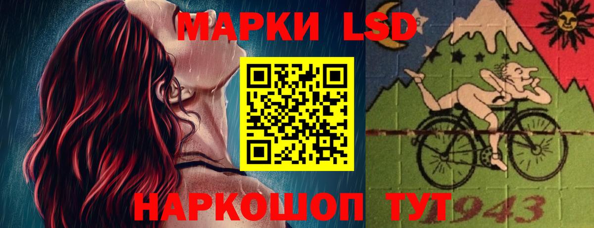 Котовск  LSD-25 экстази кислота  Вход с VPN 