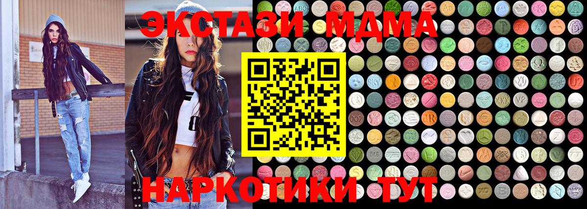 МДМА VHQ  Вход с VPN  MDMA  Котовск 