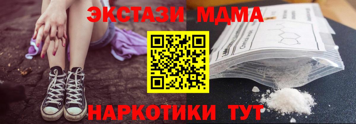 МДМА VHQ Котовск