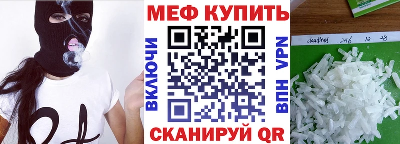 МЯУ-МЯУ кристаллы  Котовск 