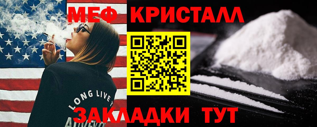 Мефедрон  Вход с VPN  МЯУ-МЯУ mephedrone  Котовск  купить наркотик  Мефедрон mephedrone 