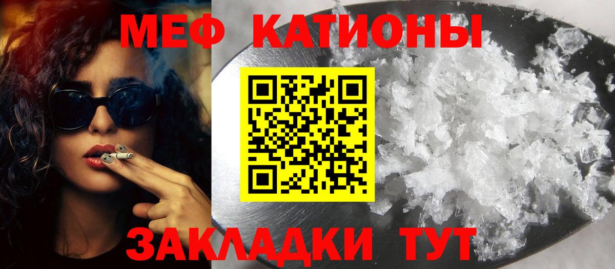 МЕФ мука Котовск