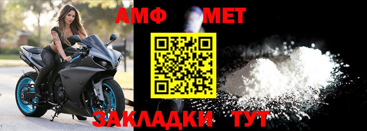 Первитин мет  Вход с VPN  Котовск 
