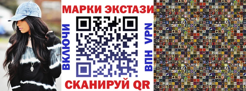 Марки 25I-NBOMe 1,5мг Котовск