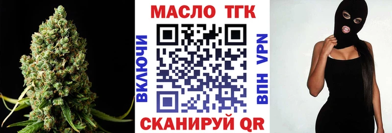 ТГК вейп  купить   Котовск 