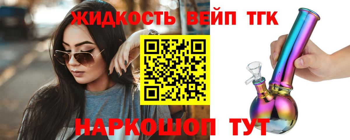 Котовск  ТГК Wax  Вход с VPN  Дистиллят ТГК Wax 
